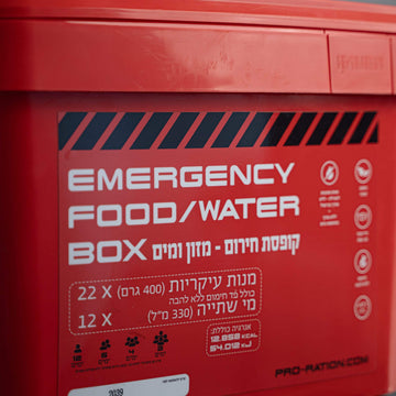 RED BOX – ערכת מזון ומים לשעת חירום | נריה דוד